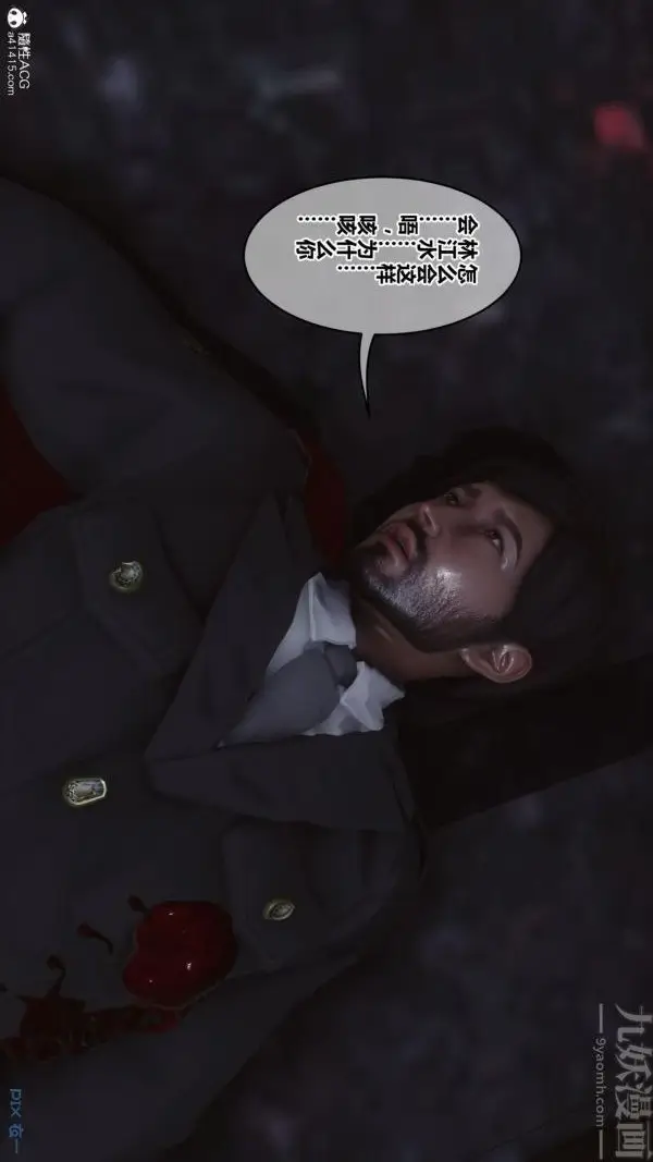 漫画《[3D]秘密》第45章第98张图