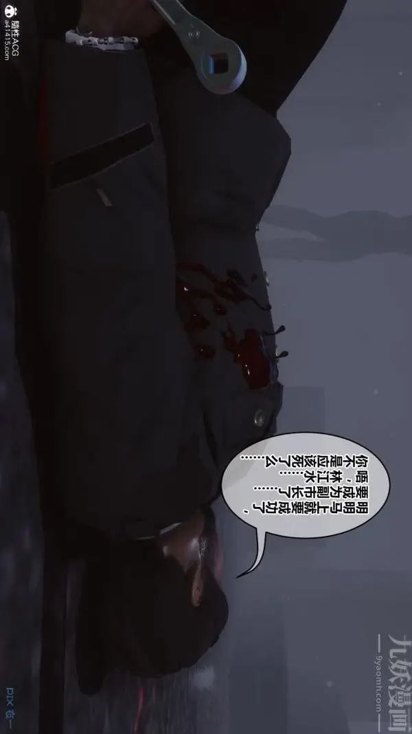 漫画《[3D]秘密》第45章第99张图