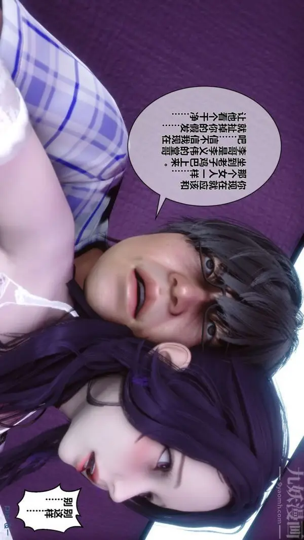 漫画《[3D]秘密》第08章第12张图