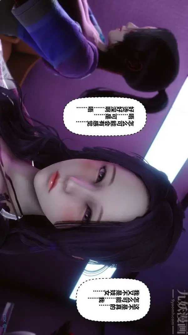 漫画《[3D]秘密》第08章第27张图