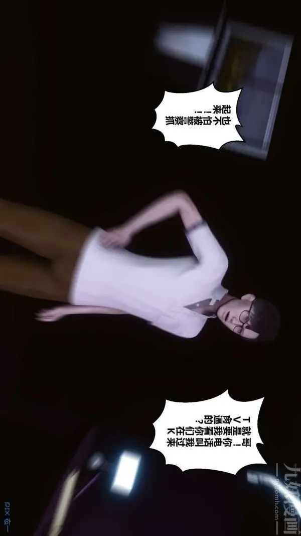 漫画《[3D]秘密》第08章第33张图