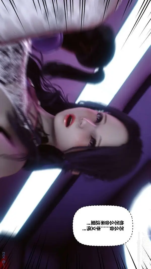 漫画《[3D]秘密》第08章第34张图