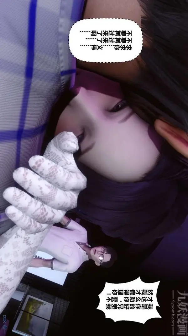 漫画《[3D]秘密》第08章第39张图