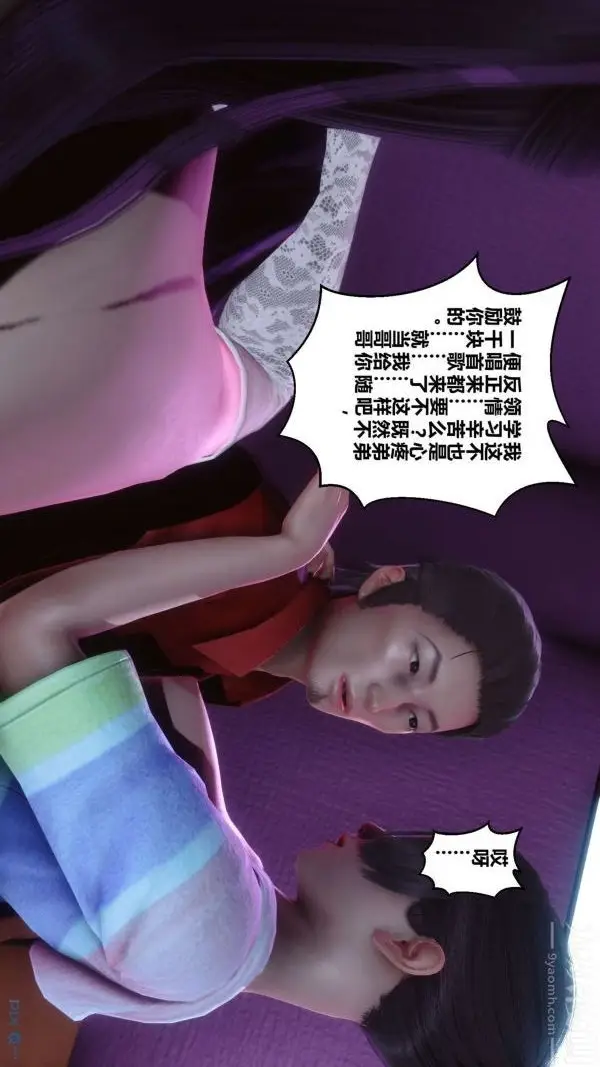 漫画《[3D]秘密》第08章第47张图