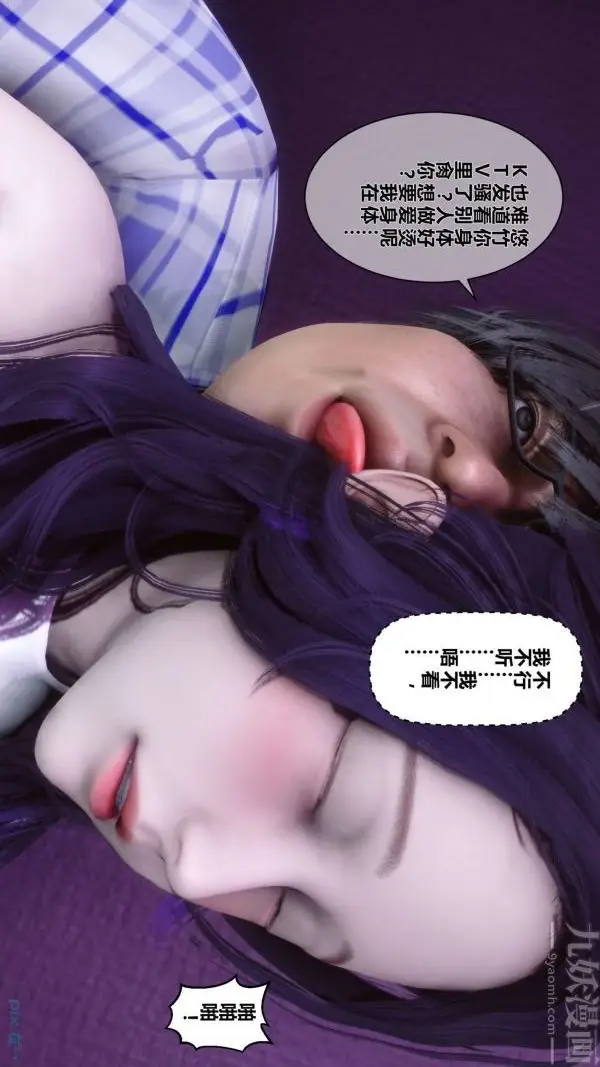 漫画《[3D]秘密》第08章第5张图