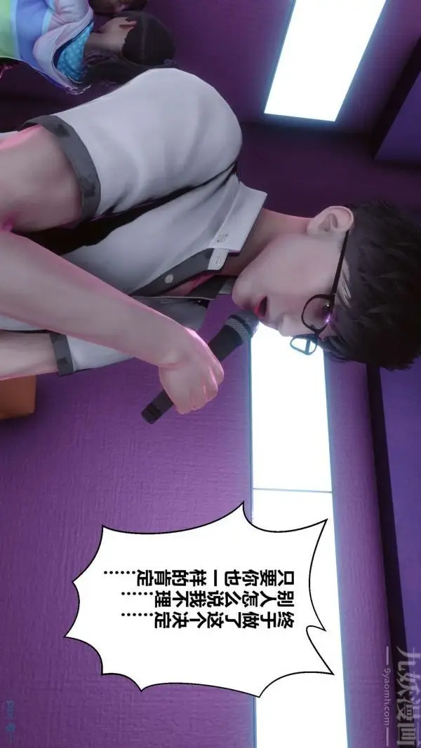 漫画《[3D]秘密》第08章第51张图