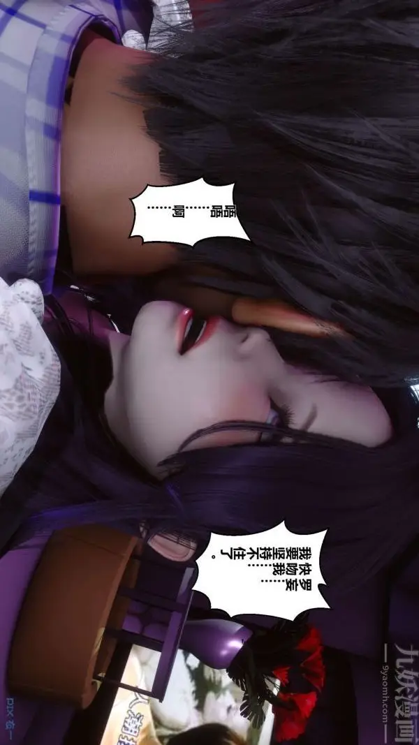 漫画《[3D]秘密》第08章第65张图