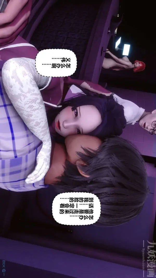 漫画《[3D]秘密》第08章第75张图