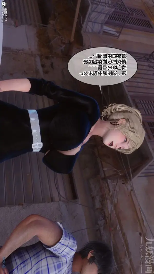 漫画《[3D]秘密》第38章第14张图