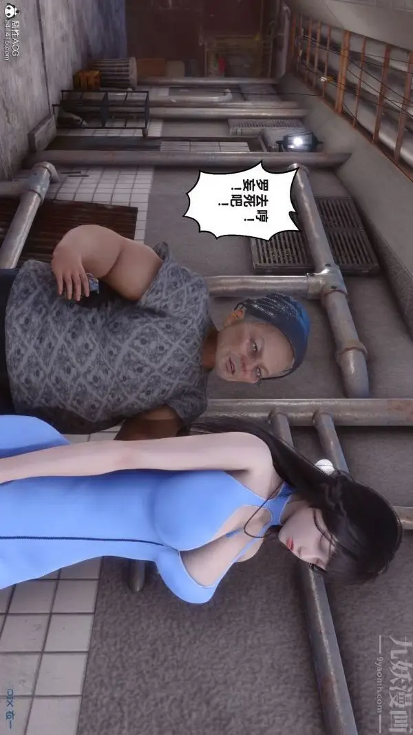 漫画《[3D]秘密》第38章第23张图