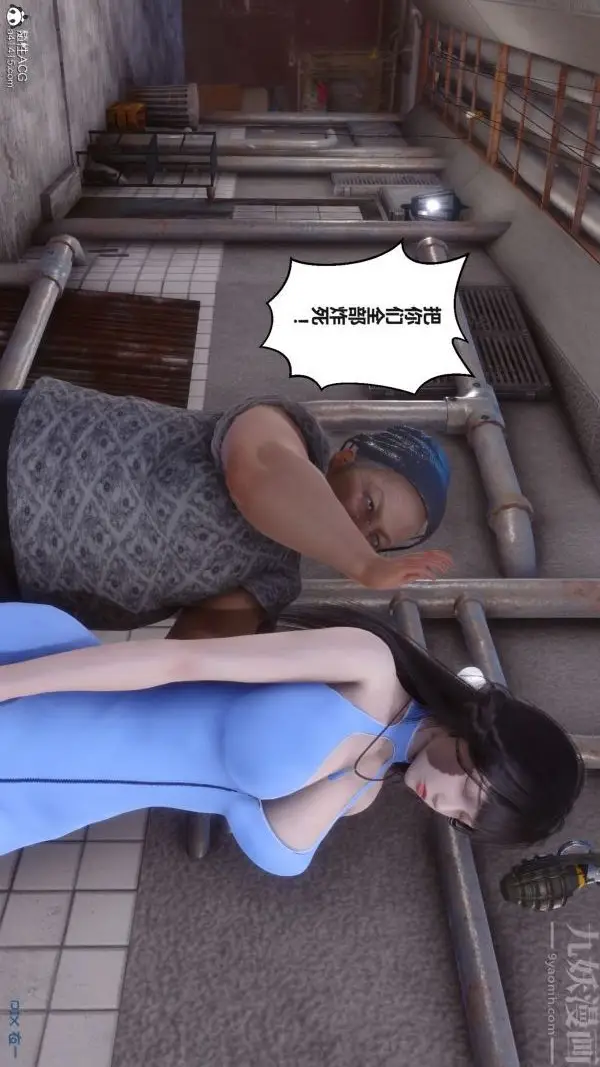 漫画《[3D]秘密》第38章第24张图