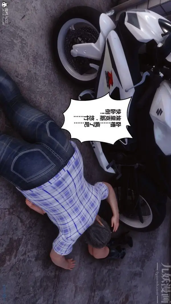 漫画《[3D]秘密》第38章第26张图