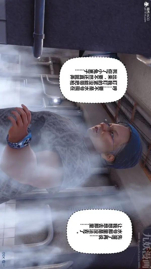 漫画《[3D]秘密》第38章第28张图