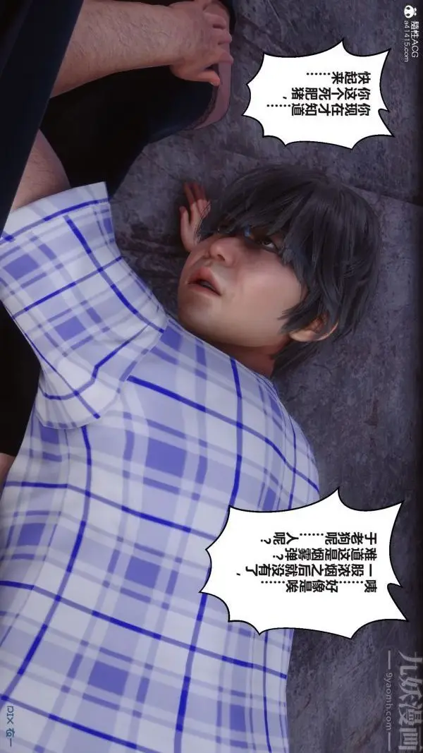 漫画《[3D]秘密》第38章第30张图