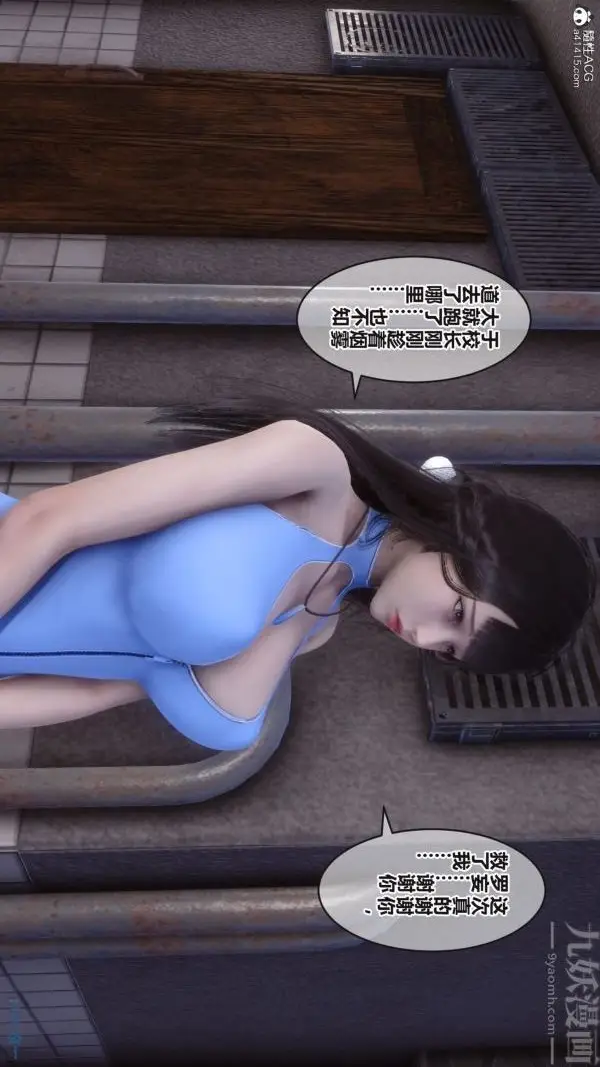 漫画《[3D]秘密》第38章第31张图
