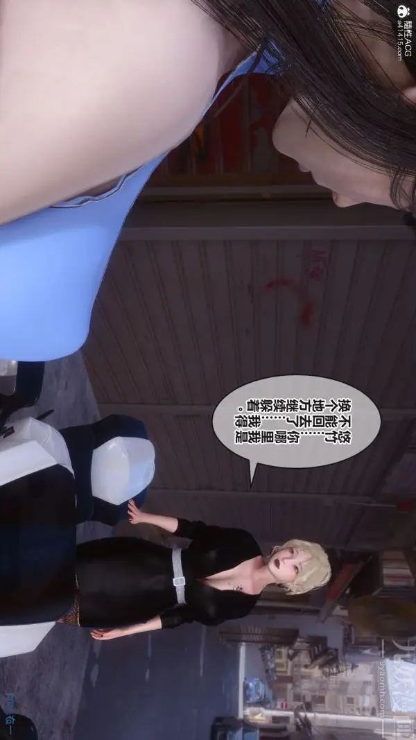漫画《[3D]秘密》第38章第33张图
