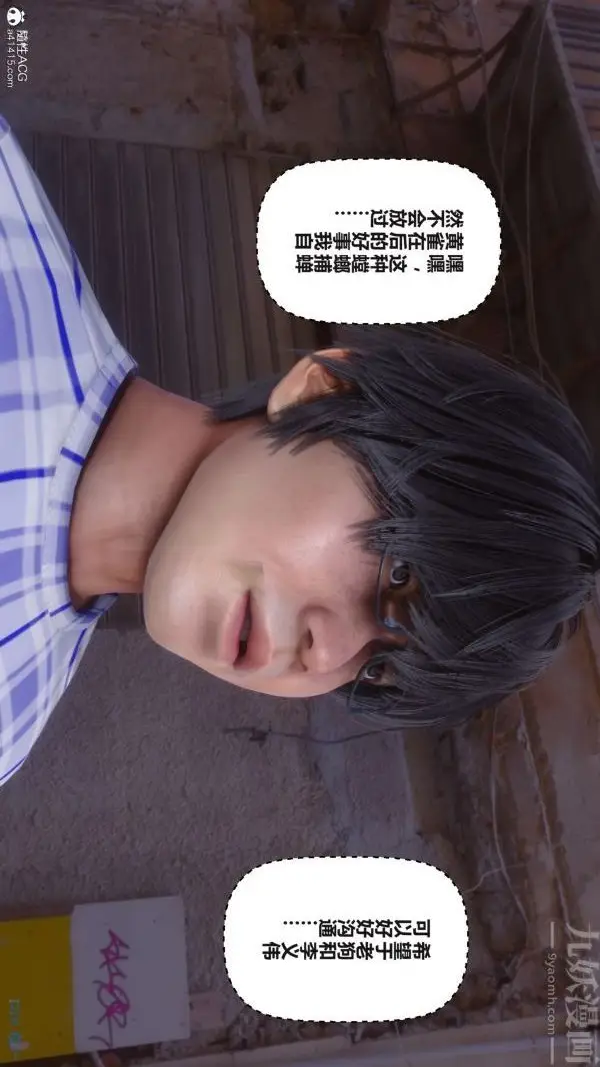 漫画《[3D]秘密》第38章第36张图