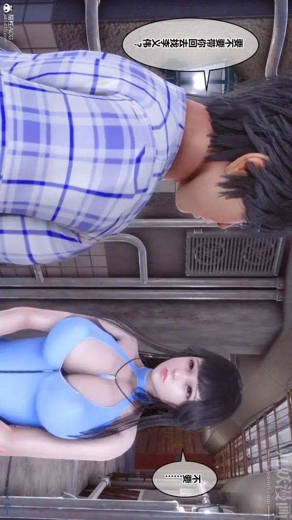漫画《[3D]秘密》第38章第38张图