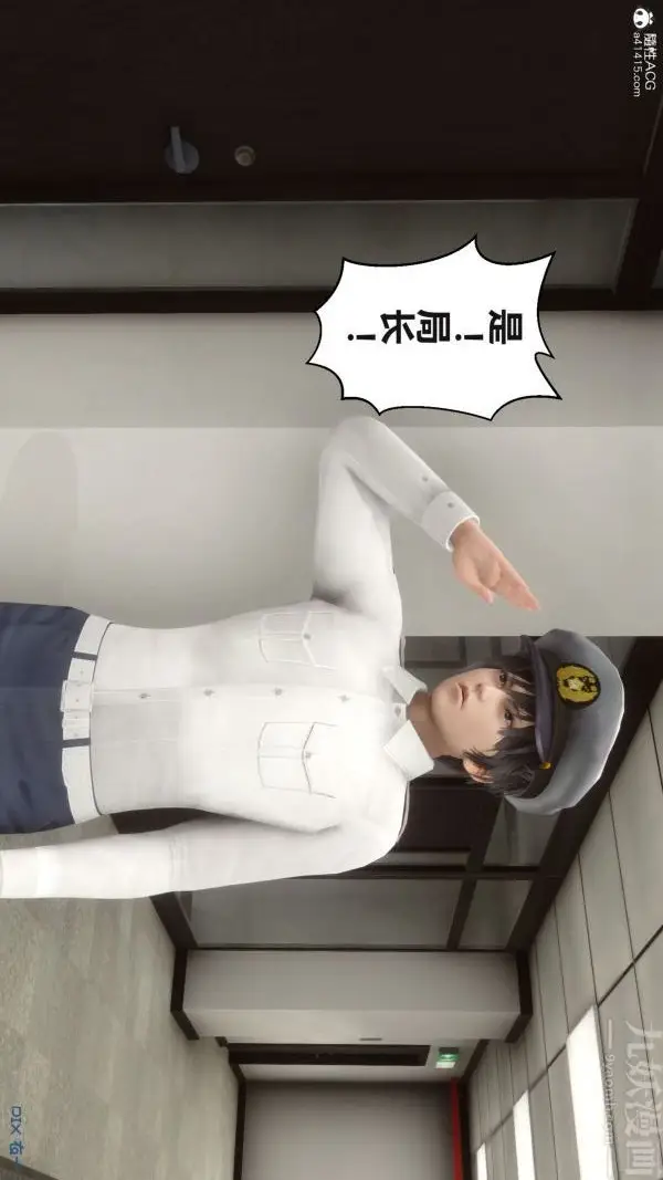 漫画《[3D]秘密》第38章第4张图