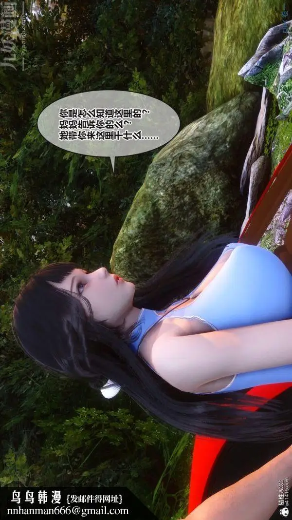 漫画《[3D]秘密》第38章第47张图