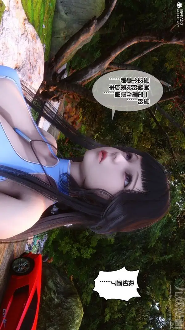 漫画《[3D]秘密》第38章第53张图