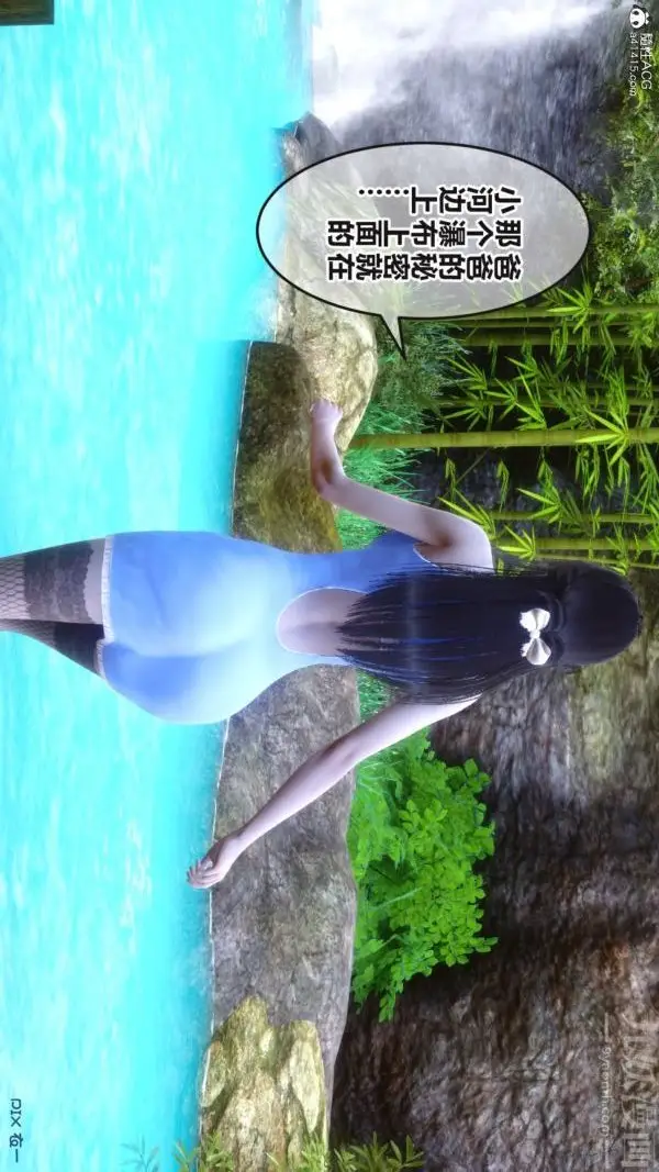 漫画《[3D]秘密》第38章第56张图
