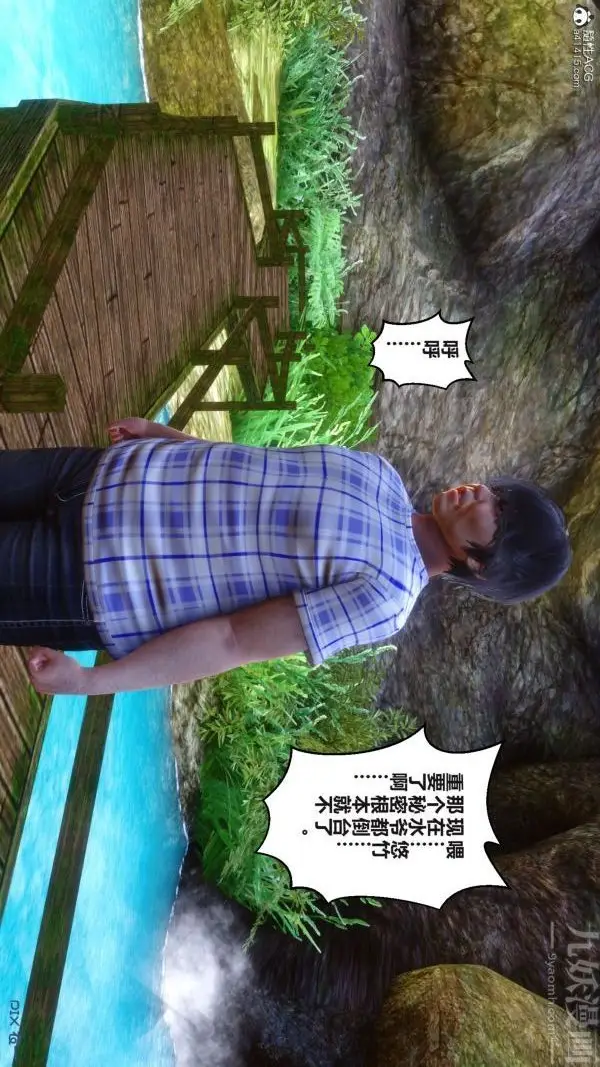 漫画《[3D]秘密》第38章第57张图
