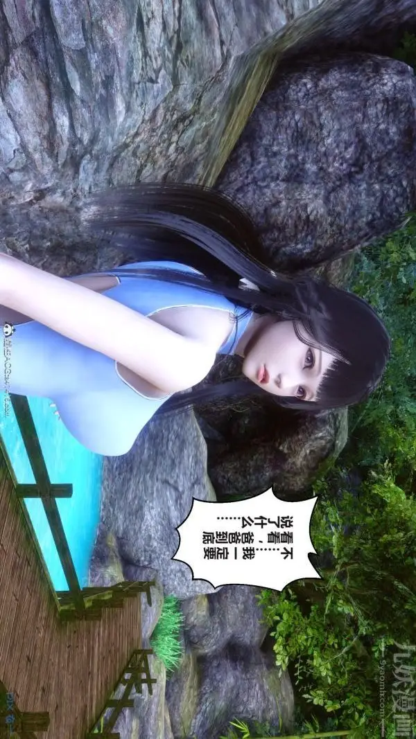 漫画《[3D]秘密》第38章第58张图