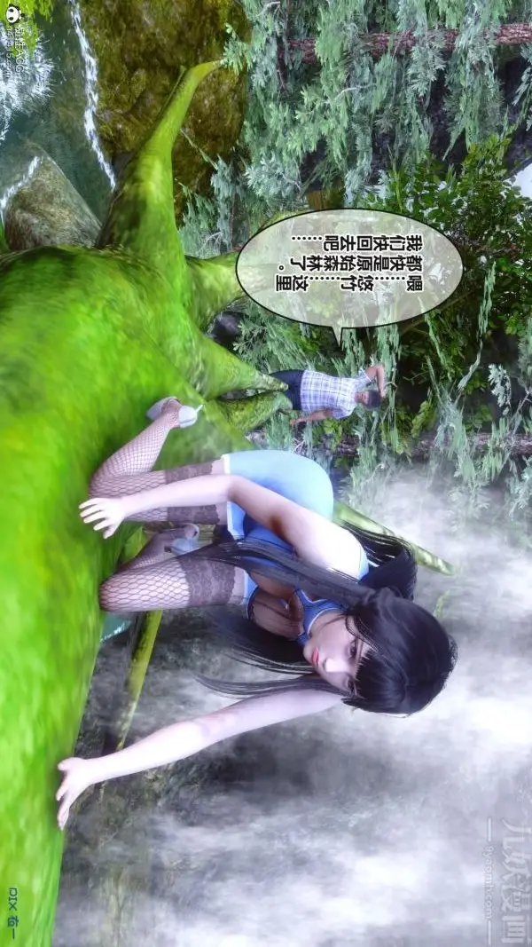 漫画《[3D]秘密》第38章第59张图