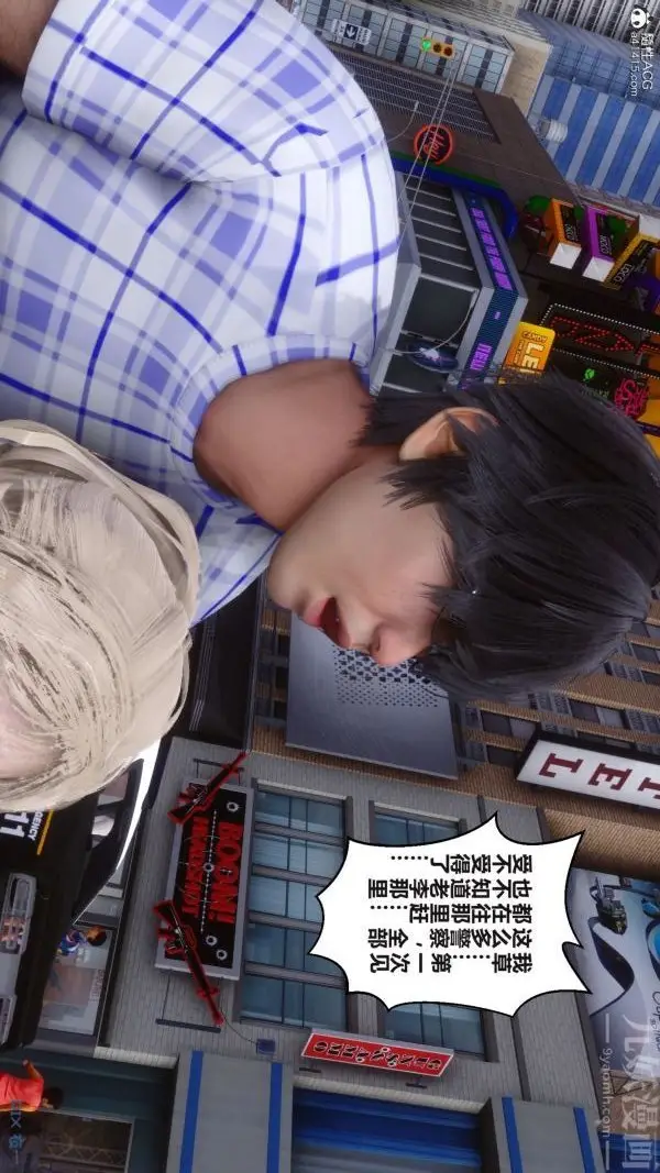 漫画《[3D]秘密》第38章第6张图