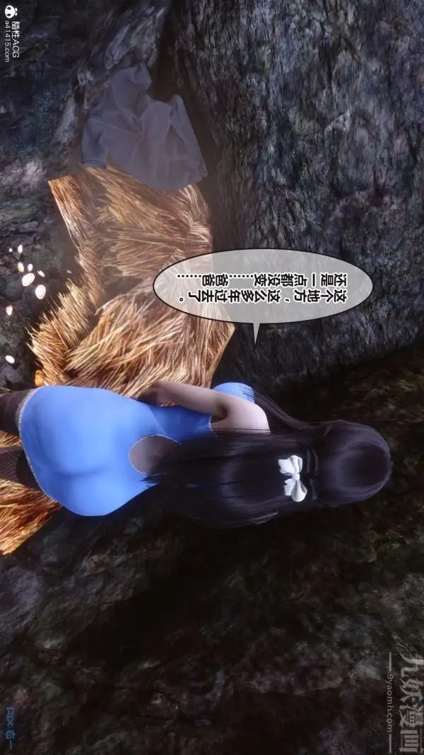 漫画《[3D]秘密》第38章第62张图
