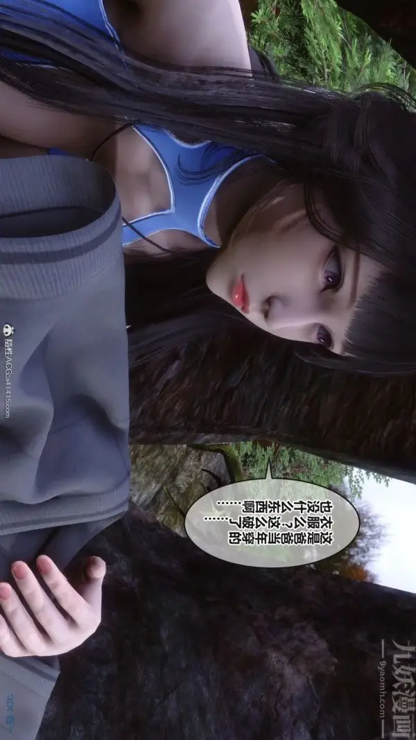 漫画《[3D]秘密》第38章第63张图