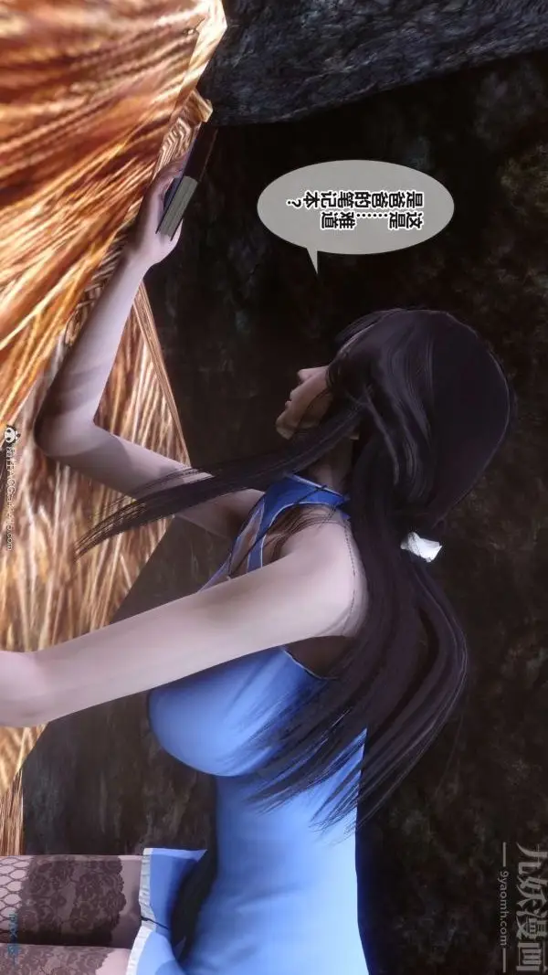 漫画《[3D]秘密》第38章第65张图