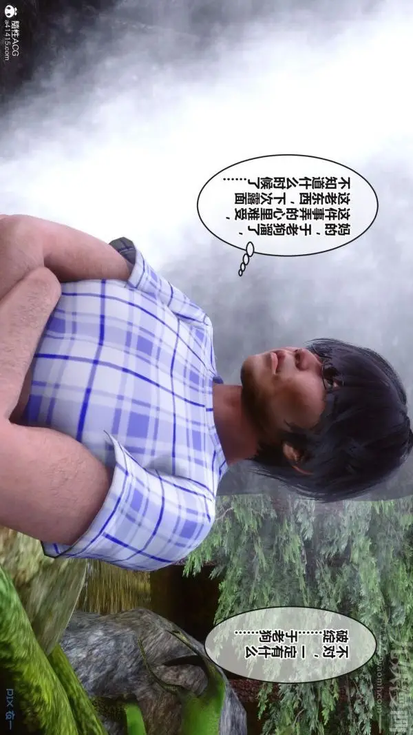 漫画《[3D]秘密》第38章第71张图