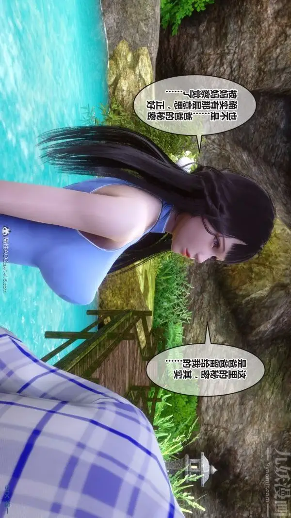 漫画《[3D]秘密》第38章第75张图