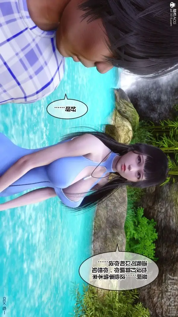 漫画《[3D]秘密》第38章第77张图
