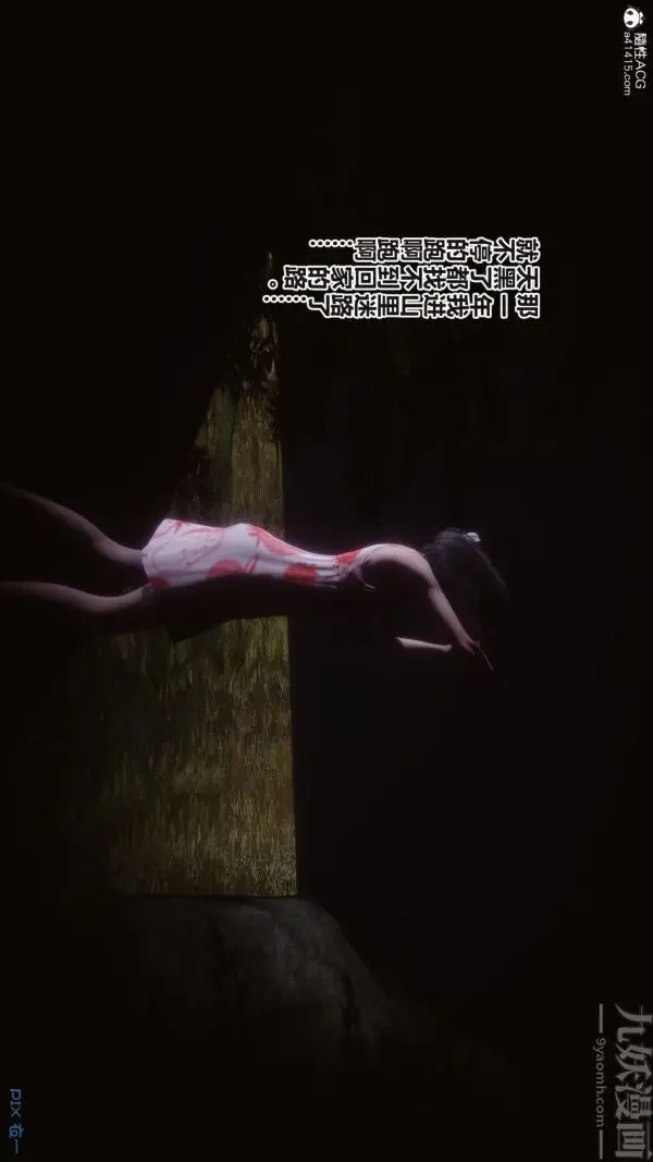 漫画《[3D]秘密》第38章第79张图