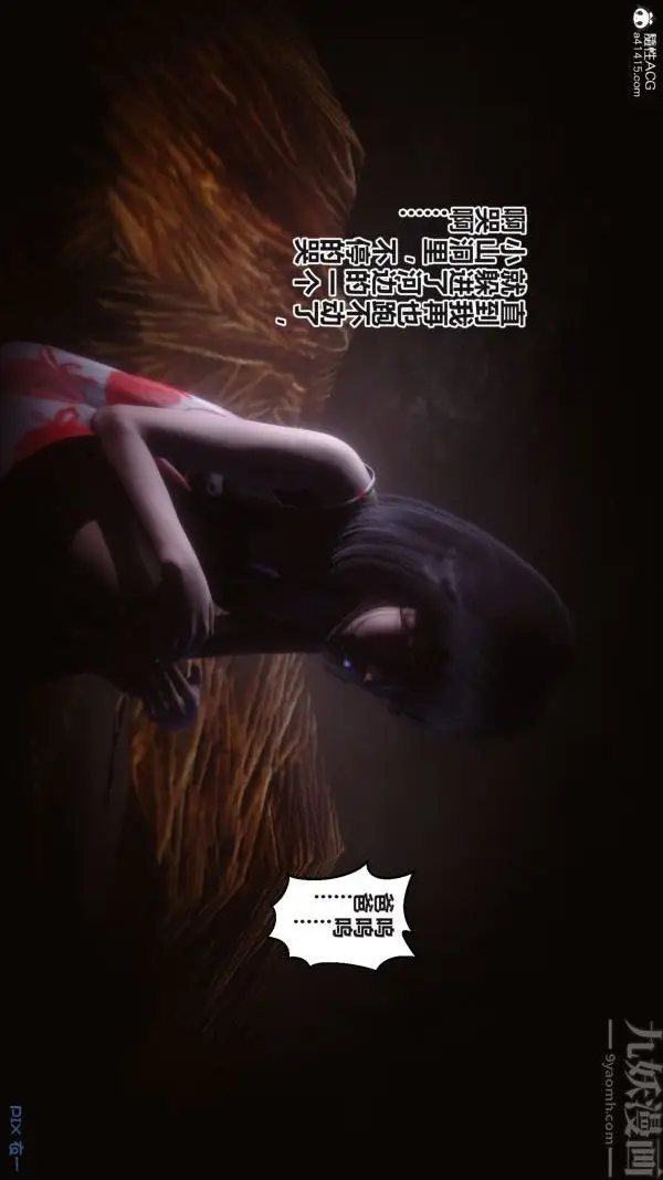 漫画《[3D]秘密》第38章第80张图