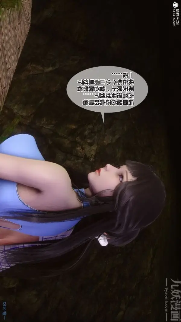 漫画《[3D]秘密》第38章第81张图