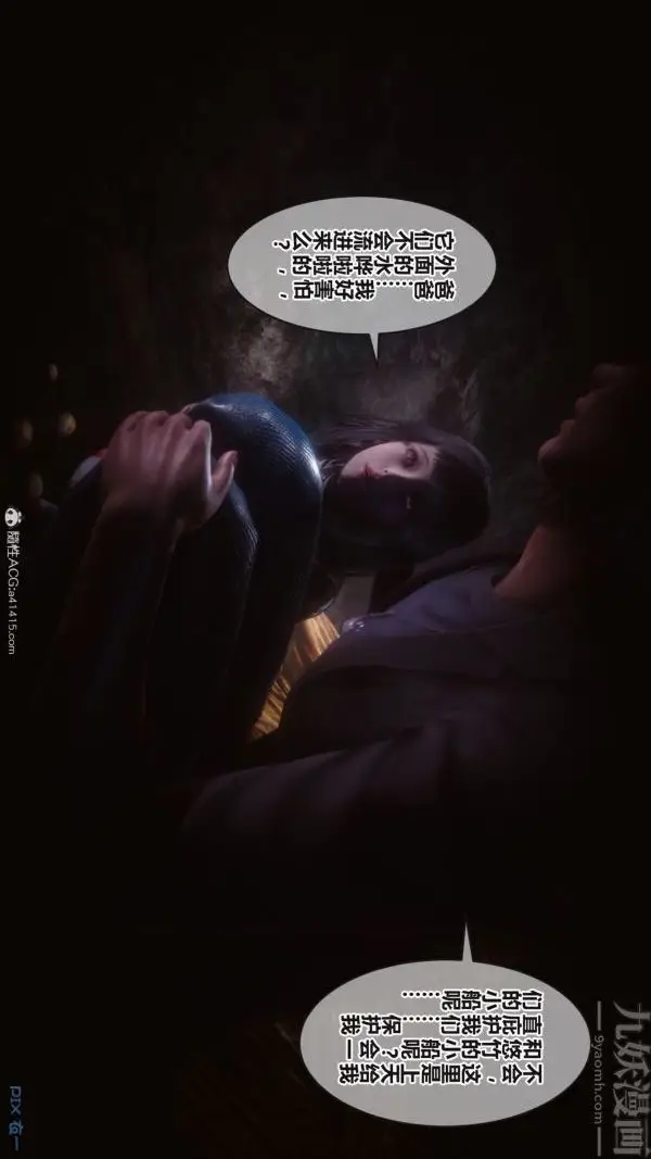 漫画《[3D]秘密》第38章第82张图