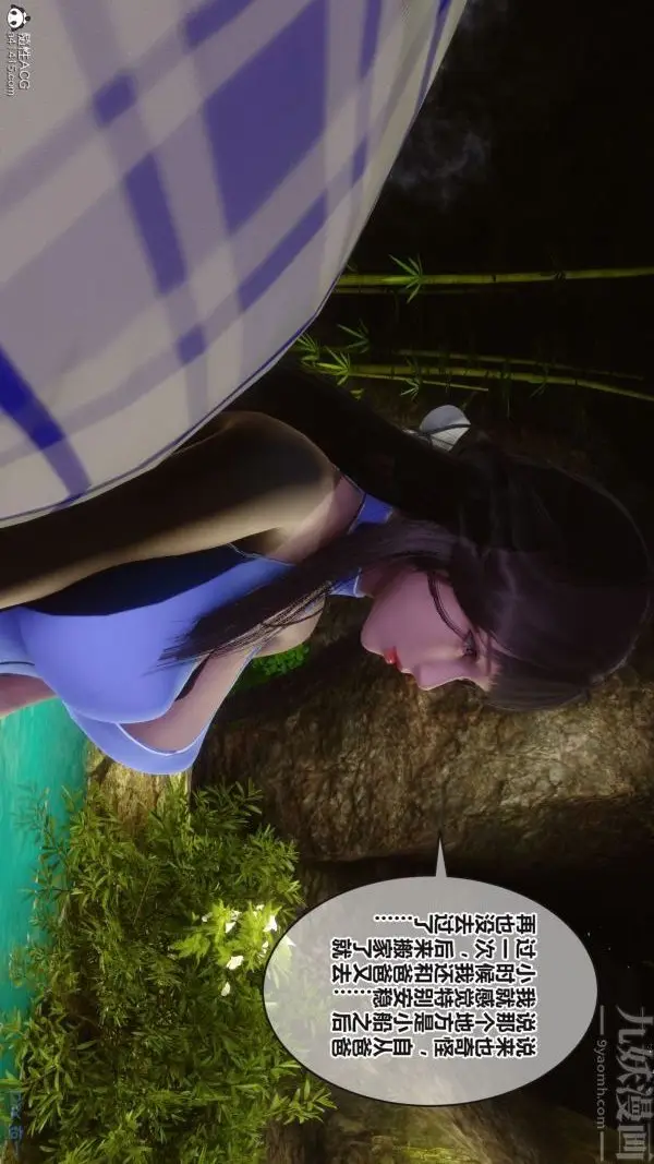漫画《[3D]秘密》第38章第83张图