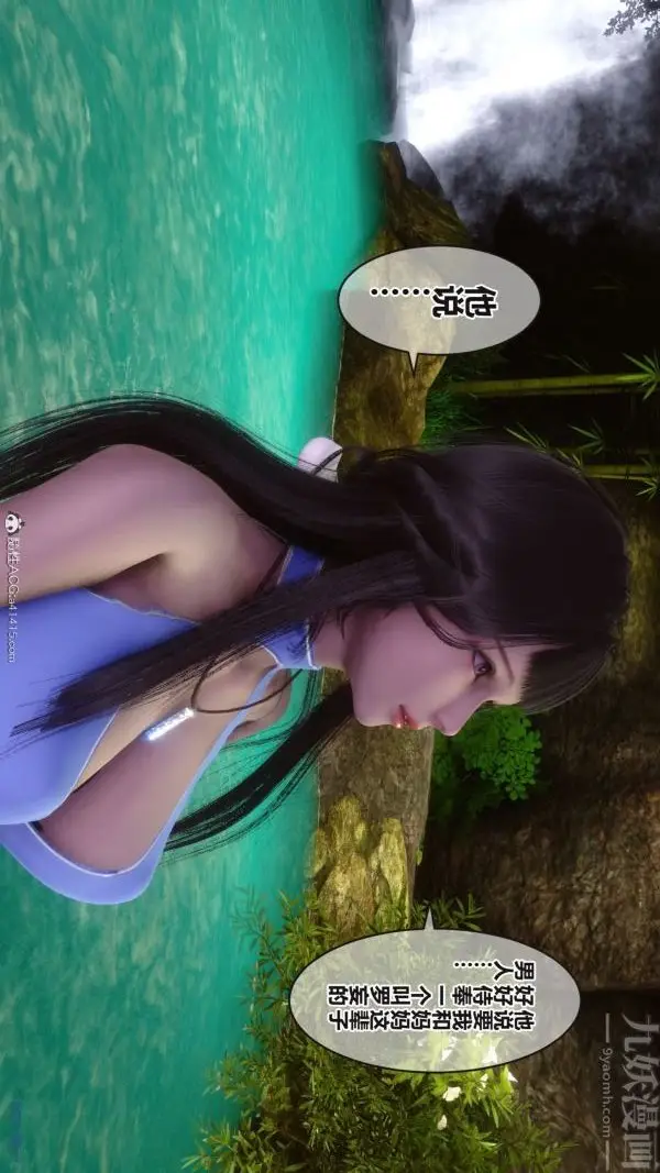 漫画《[3D]秘密》第38章第87张图