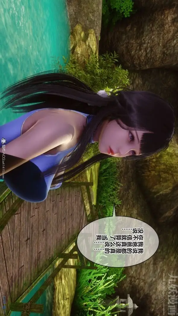 漫画《[3D]秘密》第38章第89张图