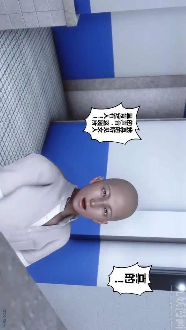 漫画《[3D]秘密》第03章第32张图
