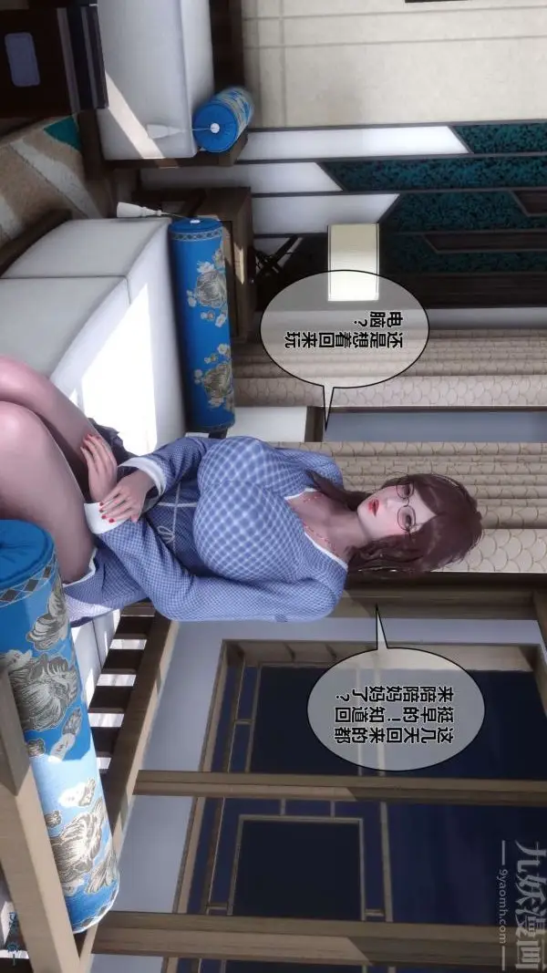 漫画《[3D]秘密》第03章第44张图