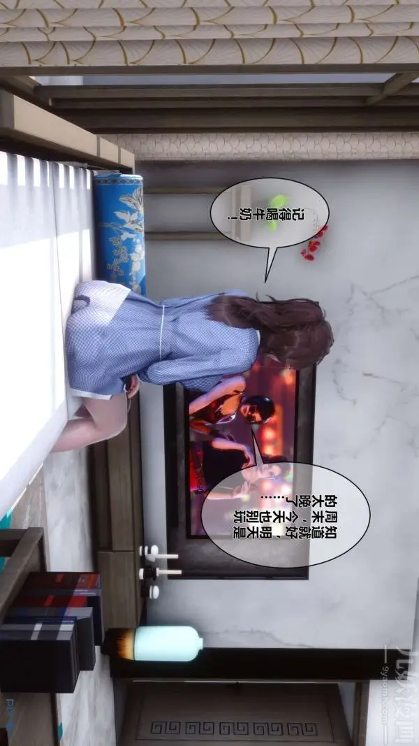 漫画《[3D]秘密》第03章第46张图