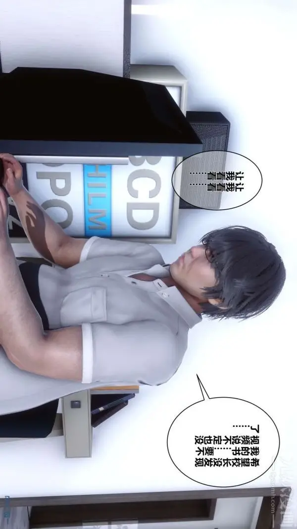 漫画《[3D]秘密》第03章第48张图
