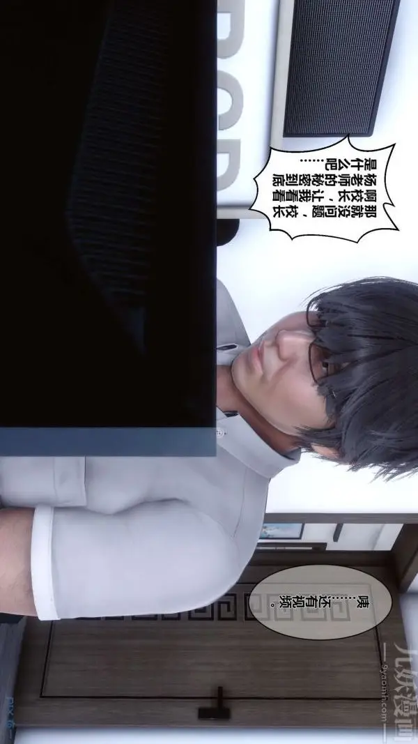 漫画《[3D]秘密》第03章第50张图