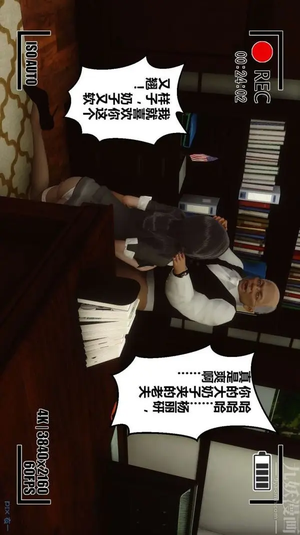 漫画《[3D]秘密》第03章第51张图