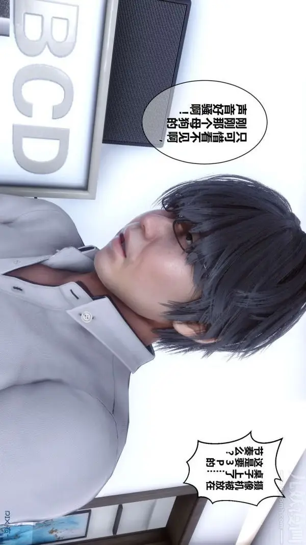 漫画《[3D]秘密》第03章第55张图